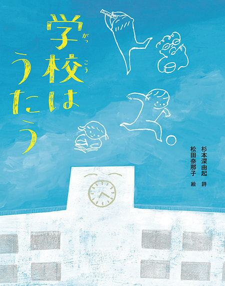 会員からのお知らせ｜日本児童文芸家協会