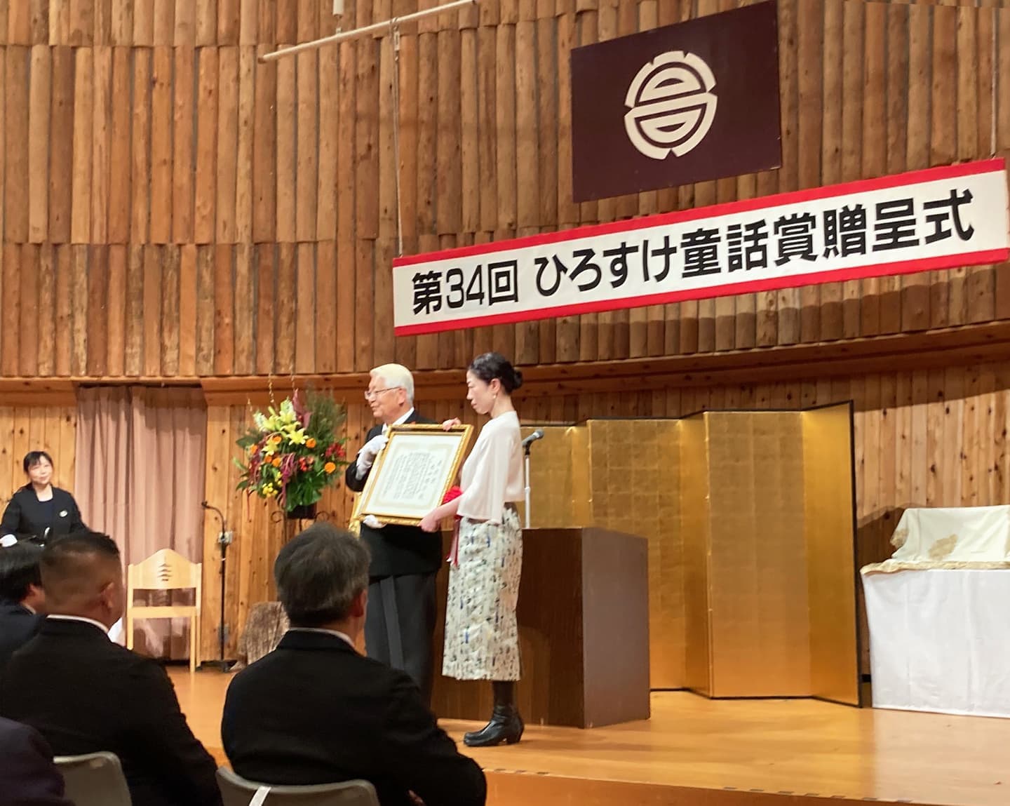 ひろすけ童話賞｜日本児童文芸家協会