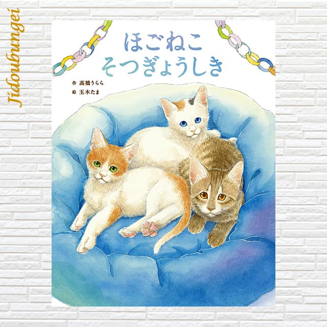 会員の新刊紹介｜日本児童文芸家協会